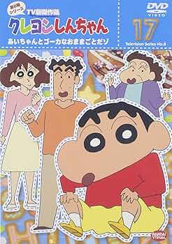 Winner TV DVD Episode Collection 新品 クレヨンしんちゃん第10期シリーズTV版傑作選7 DVD - メルカリ